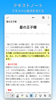 DrawNote - 描画メモ帳、ノート、お絵かき、手書き screenshot 3