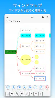 DrawNote - 描画メモ帳、ノート、お絵かき、手書き screenshot 4