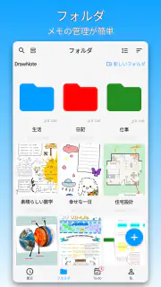DrawNote - 描画メモ帳、ノート、お絵かき、手書き screenshot 6