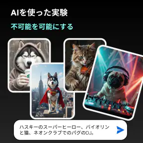 DreamPic - AIイメージジェネレーター screenshot 4
