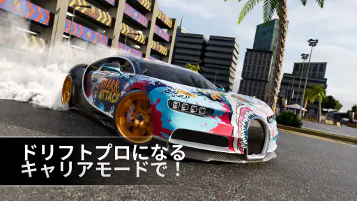 Drift Max Pro - ドリフト ゲーム screenshot