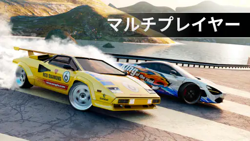 Drift Max Pro - ドリフト ゲーム screenshot