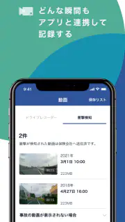 Driving! screenshot 3