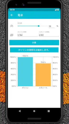 Drivvo - 車両管理 screenshot