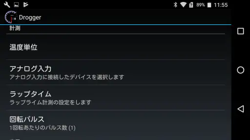Drogger screenshot 8