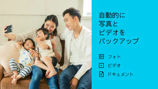 Dropbox ファイル、写真&ビデオ為にクラウド ドライブ screenshot