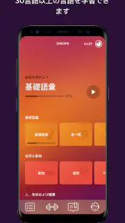 Drops:ハワイ語学習 screenshot 1