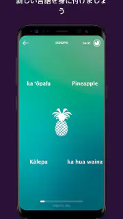 Drops:ハワイ語学習 screenshot 5