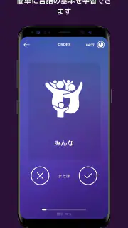 Drops:ハワイ語学習 screenshot 6