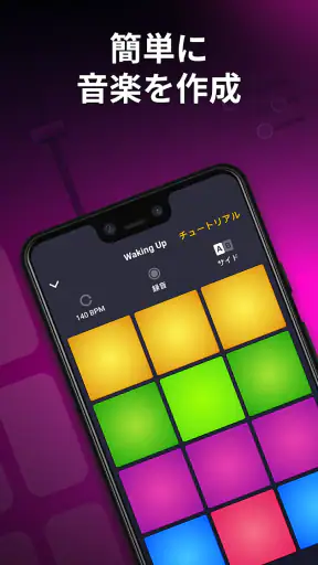 Drum Pad Machine - ビートメーカー screenshot