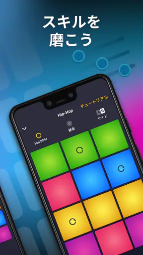 Drum Pad Machine - ビートメーカー screenshot
