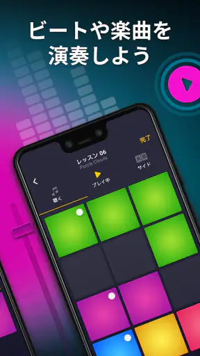 Drum Pad Machine - ビートメーカー screenshot