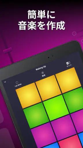 Drum Pad Machine - ビートメーカー screenshot