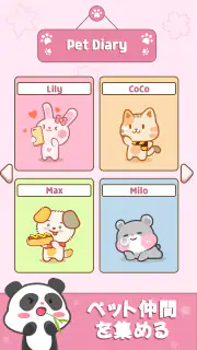 Duet Friends - かわいい動物の音楽ゲーム screenshot 2