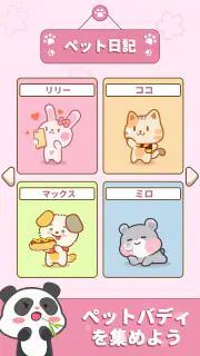 Duet Friends - かわいい動物の音楽ゲーム screenshot 7