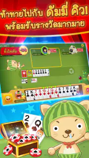 Dummy Q ไพ่ ดัมมี่ คิว screenshot 7