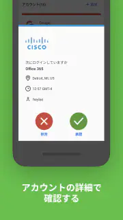 Duo Mobile screenshot 2