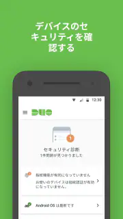 Duo Mobile screenshot 3