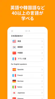 Duolingoで英語学習 screenshot 1