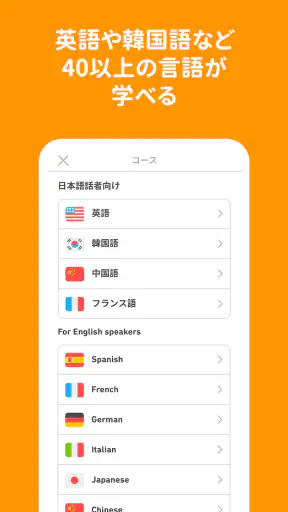 Duolingoで英語学習 screenshot