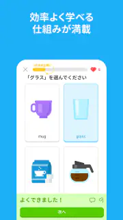 Duolingoで英語学習 screenshot 2