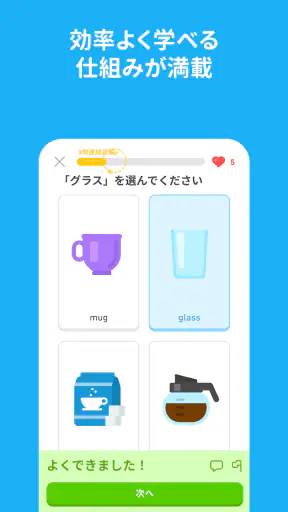Duolingoで英語学習 screenshot