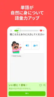 Duolingoで英語学習 screenshot 5