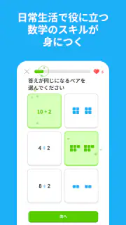 Duolingoで英語学習 screenshot 7