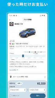 dカーシェア screenshot 1