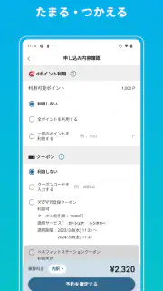 dカーシェア screenshot 3