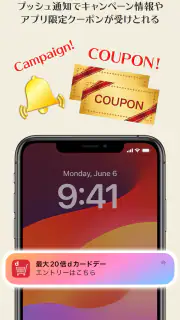 dショッピング - dポイントが使えるドコモの通販アプリ screenshot 4