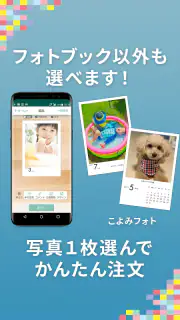 dフォト プリント 簡単フォトブック、写真プリント作成アプリ screenshot 4