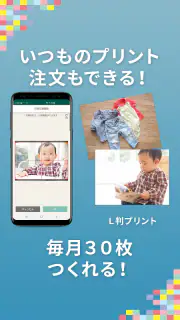 dフォト プリント 簡単フォトブック、写真プリント作成アプリ screenshot 5