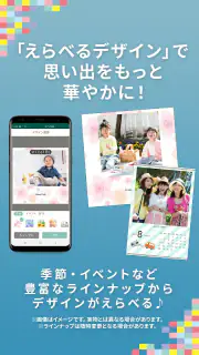 dフォト プリント 簡単フォトブック、写真プリント作成アプリ screenshot 6
