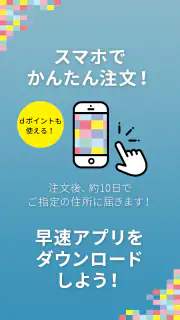 dフォト プリント 簡単フォトブック、写真プリント作成アプリ screenshot 8