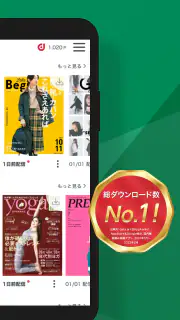 dマガジン　豊富なジャンル！人気雑誌読み放題の電子書籍アプリ screenshot 2