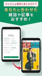 dマガジン　豊富なジャンル！人気雑誌読み放題の電子書籍アプリ screenshot 3