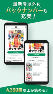 dマガジン　豊富なジャンル！人気雑誌読み放題の電子書籍アプリ screenshot 6