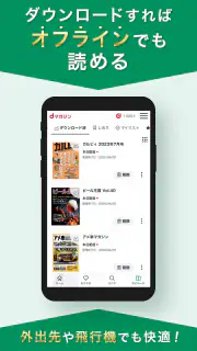 dマガジン　豊富なジャンル！人気雑誌読み放題の電子書籍アプリ screenshot 7