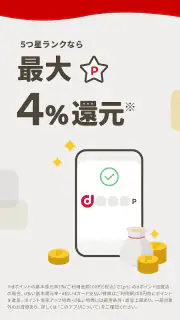 d払い－スマホ決済アプリ、キャッシュレスでお支払い screenshot 4