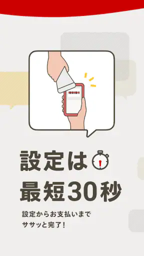 d払い－スマホ決済アプリ、キャッシュレスでお支払い screenshot