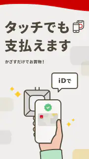 d払い－スマホ決済アプリ、キャッシュレスでお支払い screenshot 6
