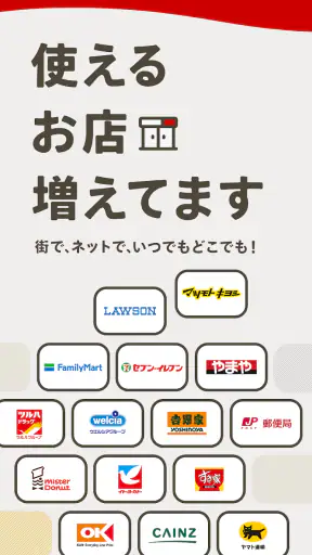 d払い－スマホ決済アプリ、キャッシュレスでお支払い screenshot