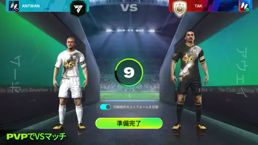 EA SPORTS FC™ Mobile サッカー 2026 screenshot