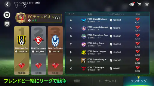 EA SPORTS FC™ Mobile サッカー 2026 screenshot