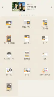 Easy-PhotoPrint Editor screenshot 4
