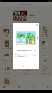 Easy-PhotoPrint Editor screenshot 6