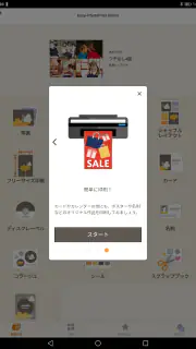 Easy-PhotoPrint Editor screenshot 8