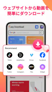 EasyDownload-ビデオ セーバー screenshot 1