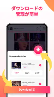 EasyDownload-ビデオ セーバー screenshot 5